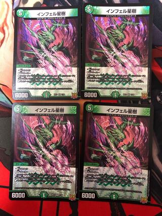 Infel Star Tree VR 7/76