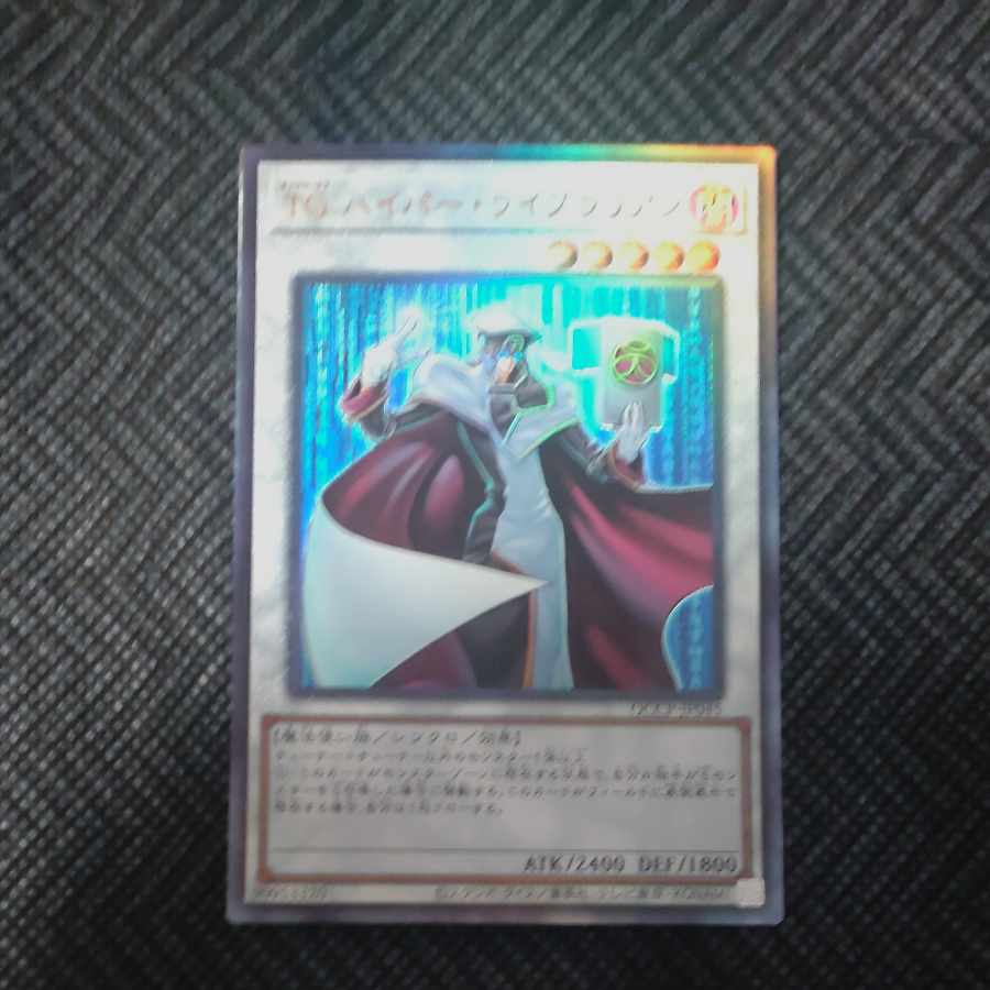 T.G. Hyper Librarian Ultimate Rare QCCP-JP045 [Korindo