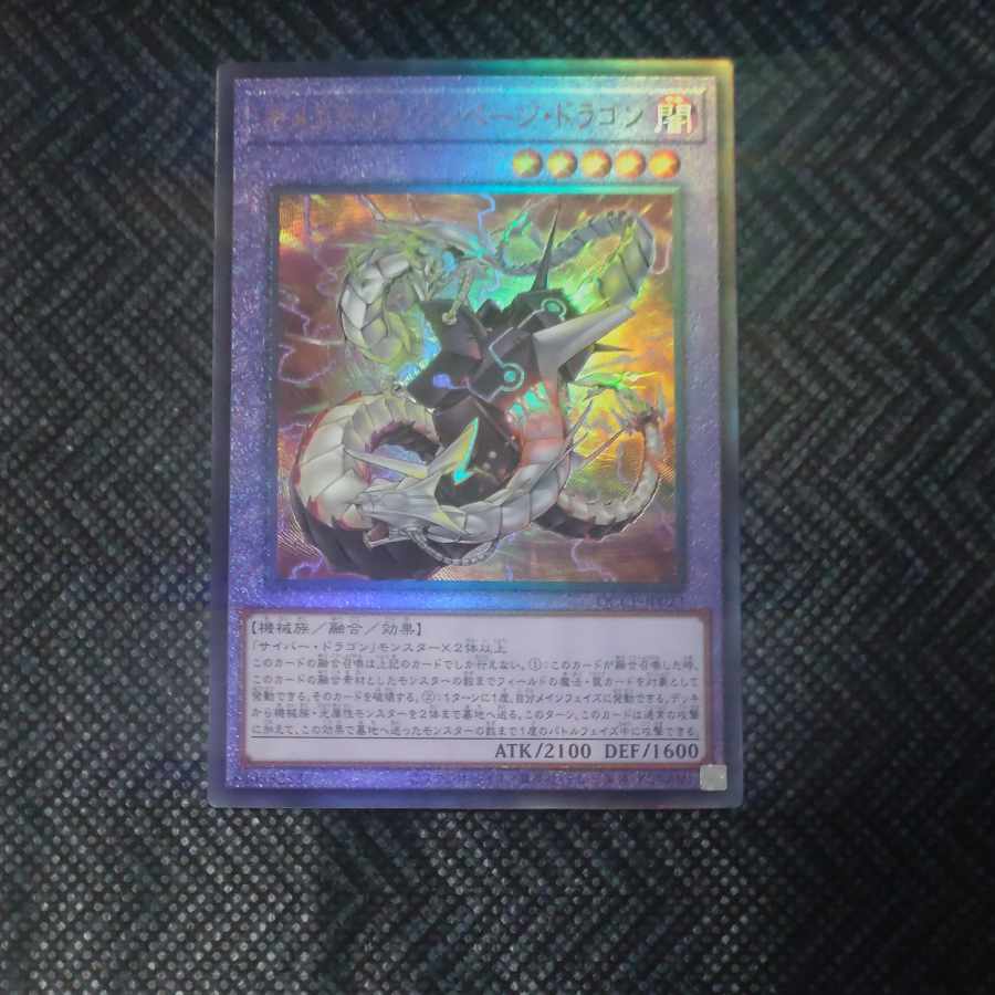 Chimeratech Rampage Dragon Ultimate Rare QCCP-JP023 [Korindo