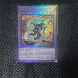 Chimeratech Rampage Dragon Ultimate Rare QCCP-JP023 [Korindo