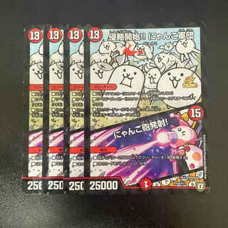 Invasion Starts! Nyan Cat Army｜Nyan Cat Cannon Open Fire! P105/Y17