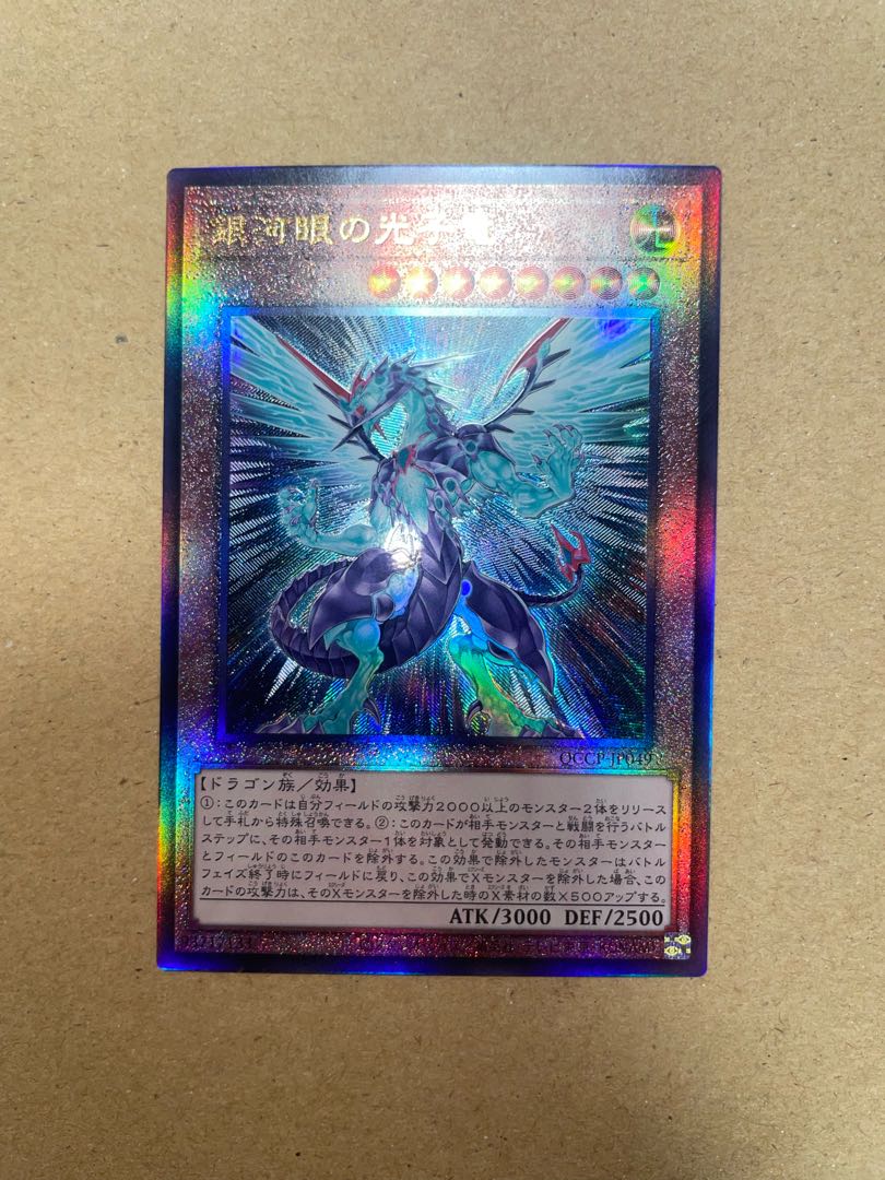 ギャラクシーアイズフォトンドラゴン レリーフ 米版1st ARS9【美品】 Amazon.co.jp: 遊戯王カード ギャラクシーアイズ FA・フォトン