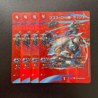 Gogo-Cho Zetsu, Rush R-foil Psychic34/Psychic40 [2018].