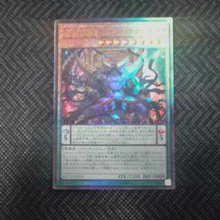 D/D Oblivion King Abyss Ragnarok Ultimate Rare QCCP-JP073 [Korindo