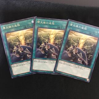 堕天使の追放 R