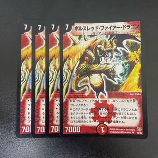 Bolthread Fire Dragon SR S2/S2