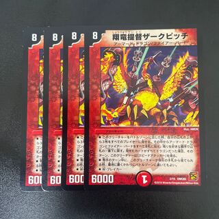 Xianglong Admiral Zark Pitch 2/15