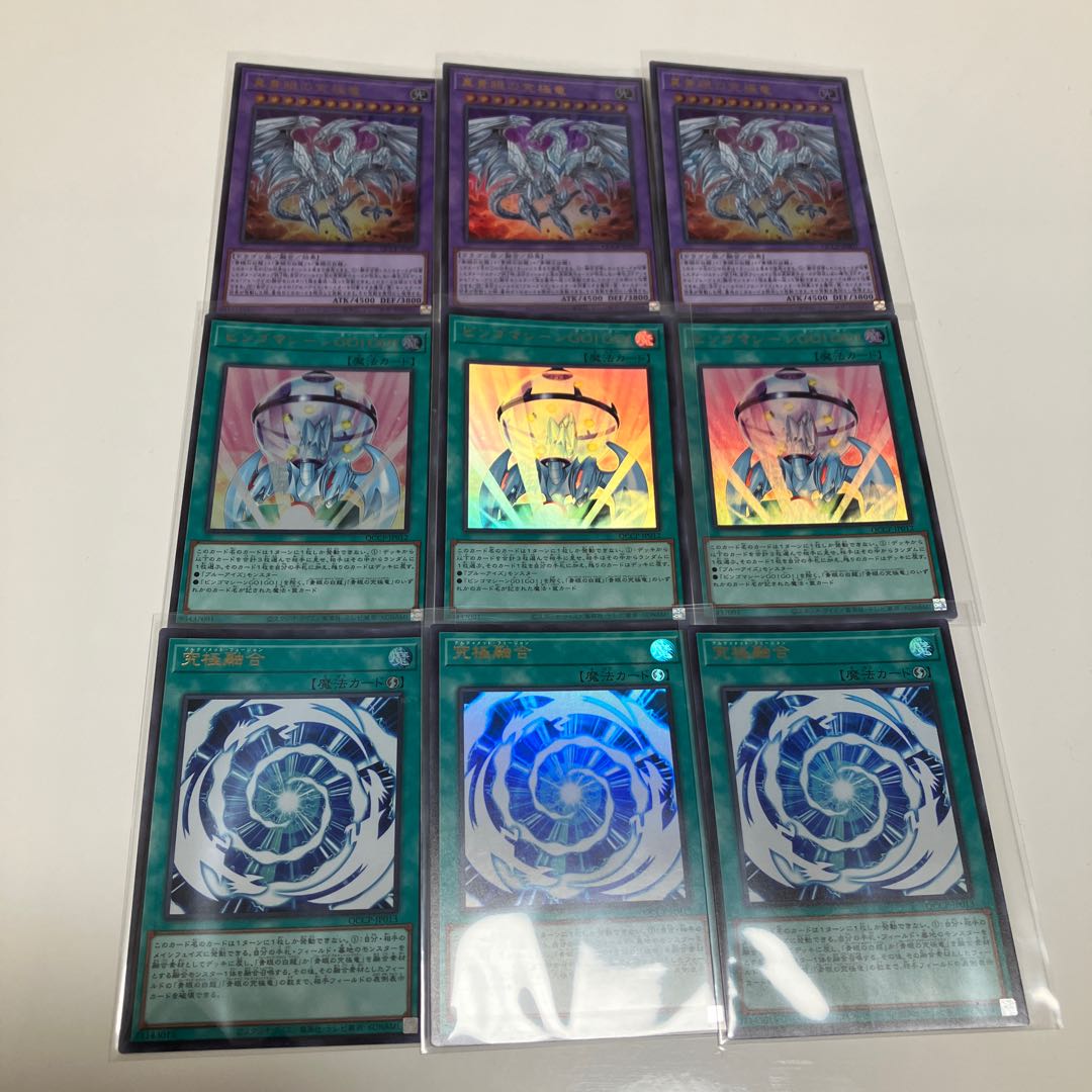 Neo Blue-Eyes Ultimate Dragon Bingo Machine GO! Ultimate Polymerization Ultra Rare Set of 3