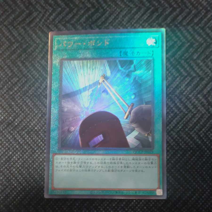 Power Bond Ultimate Rare QCCP-JP029 [Korindo].