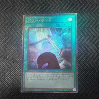 Power Bond Ultimate Rare QCCP-JP029 [Korindo].