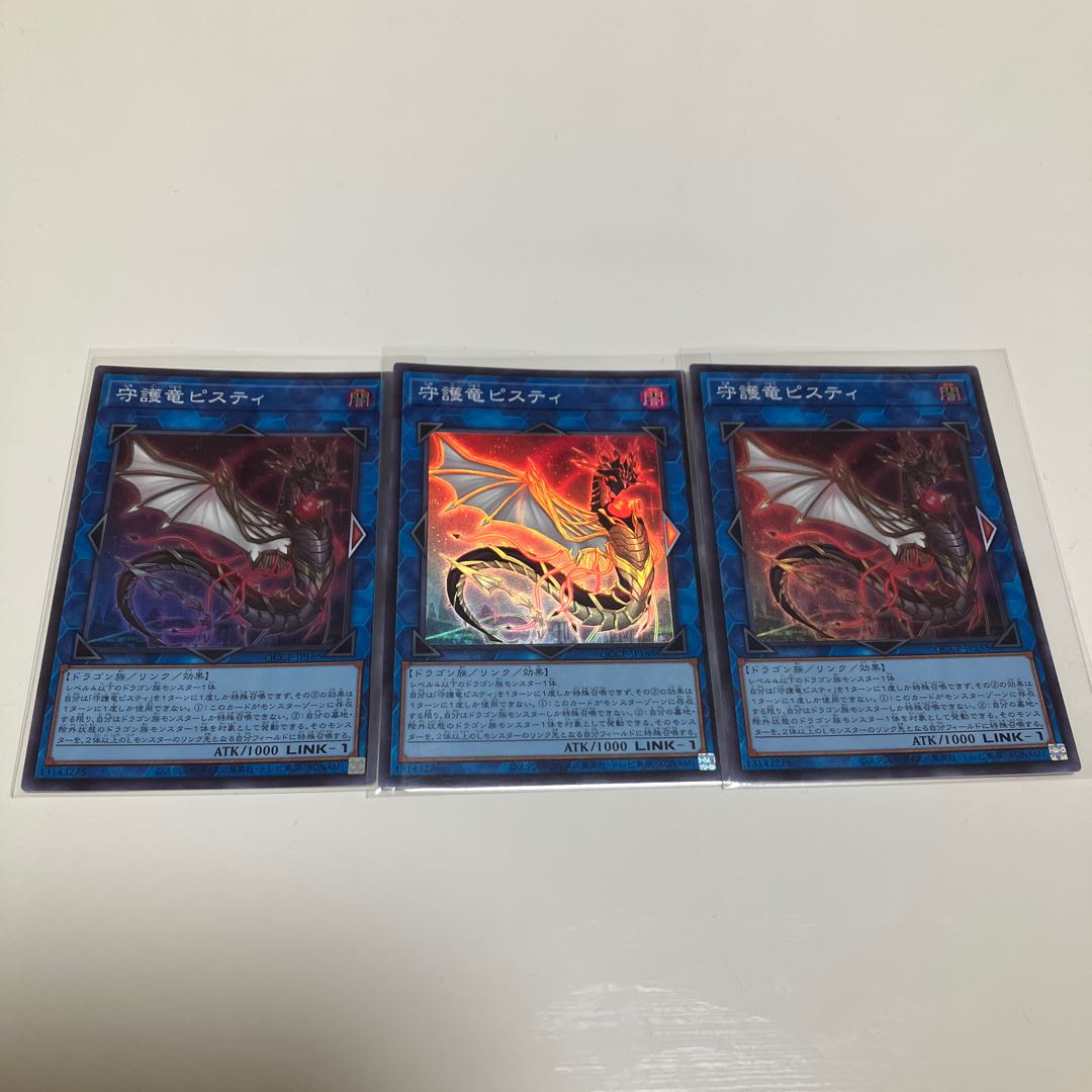 Guardragon Pisty Super Rare QCCP-JP188