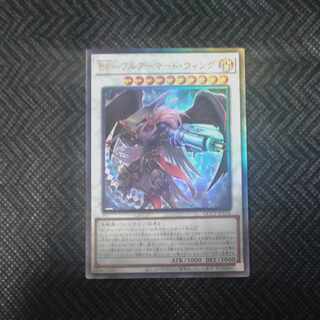 BF-Full Armored Wing Ultimate Rare QCCP-JP138 [Korindo