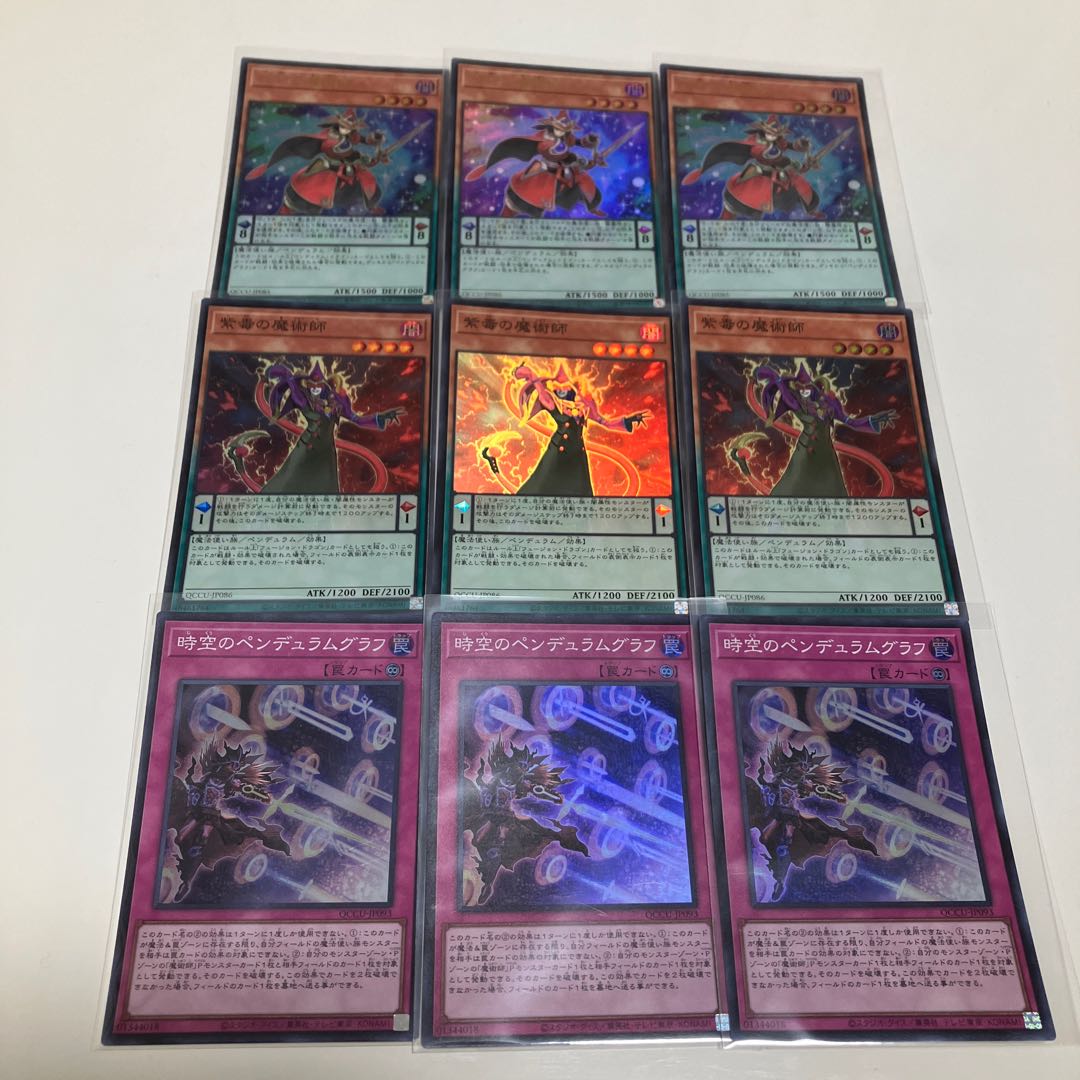 Double Iris Magician Purple Poison Magician Time Pendulumgraph Ultra Super Set Sold