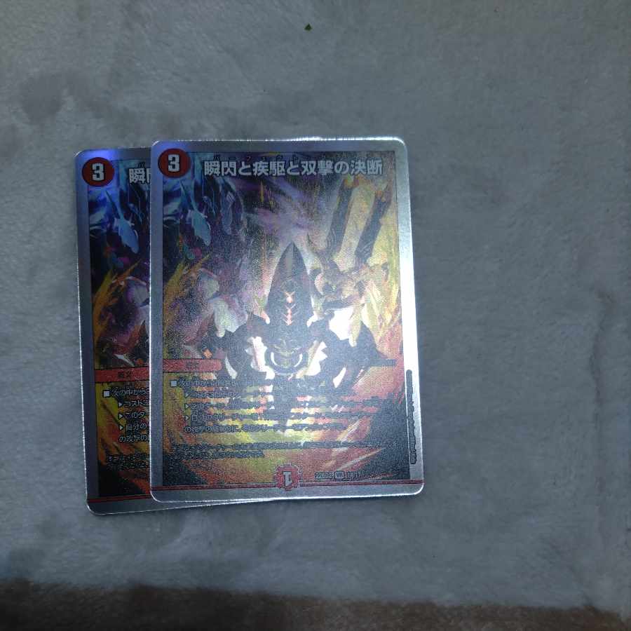 The decision of the twinkling of an eye, the gallop, and Twinstrike VR 12/68