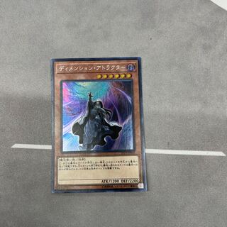 Dimension Attractor [Secret] {EP19-JP066} [Monster