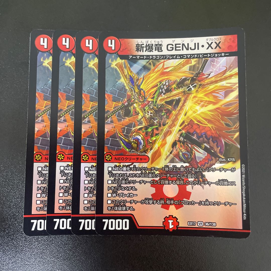 Shin-Bakuryu GENJI-XX VR 36/138