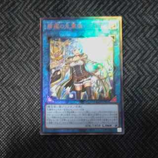Lyna the Light Charmer, Lustrous Ultimate Rare QCCP-JP191 [Korindo