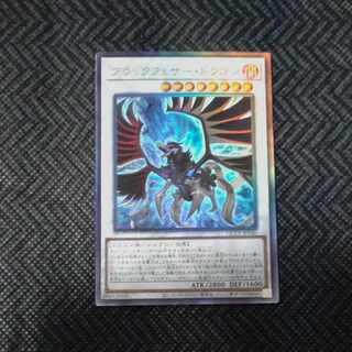 Black-Winged Dragon Ultimate Rare QCCP-JP140 [Korindo