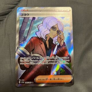 Pokemon Card Game Crimson