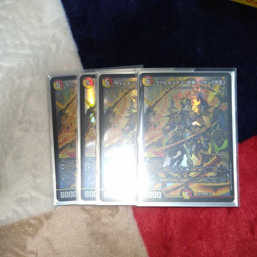 Valkyrias Musha Musashi "Niten" SR 13/84