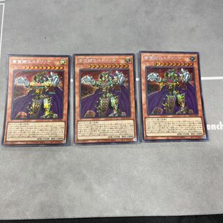 Eldlich the Golden Lord [Secret] {RC04-JP020} [Monster] 3 copies