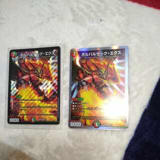 Bolvarzak Ex SR 5/16