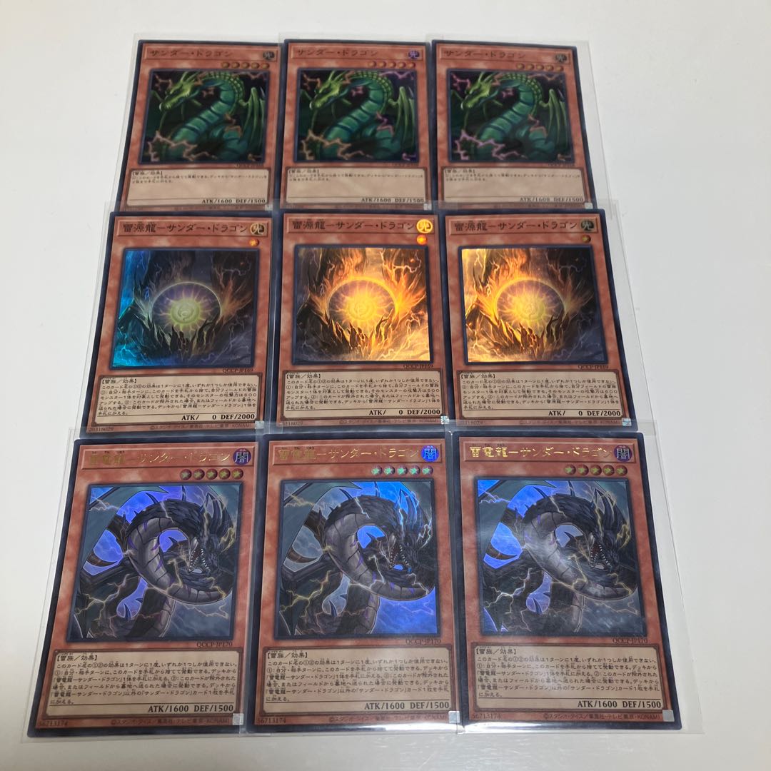 Lightning Denryu-Thunder Dragon Lightning Genryu-Thunder Dragon Thunder Dragon Thunder Dragon Super Ultra Set for sale