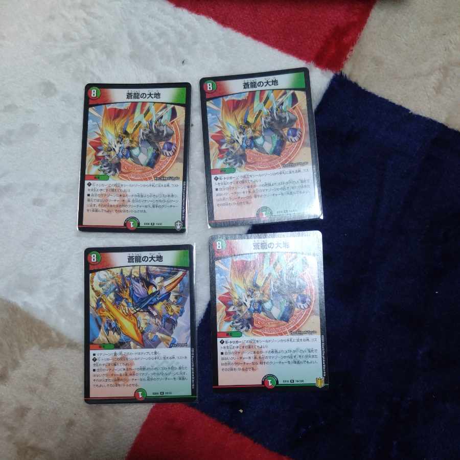 Land of the Blue Dragon R 14/42