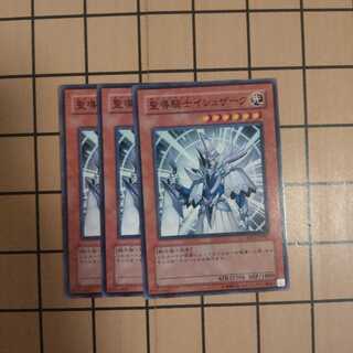 聖導騎士イシュザーク