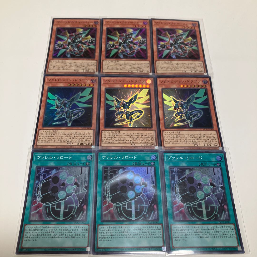 Rokket Recharger Noctovision Dragon Borrel Regenerator Super Rare Set of 3