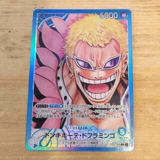 ドンキホーテ・ドフラミンゴ(パラレル) P-L OP01-060　管理03