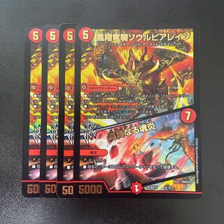 Phoenix Xiang Long Rider Soul Pier Rage｜Exalted Soul Fire 4/18