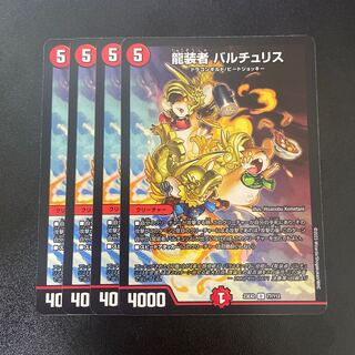 Dragon wearer Bartu Squirrel U 77/112 1枚