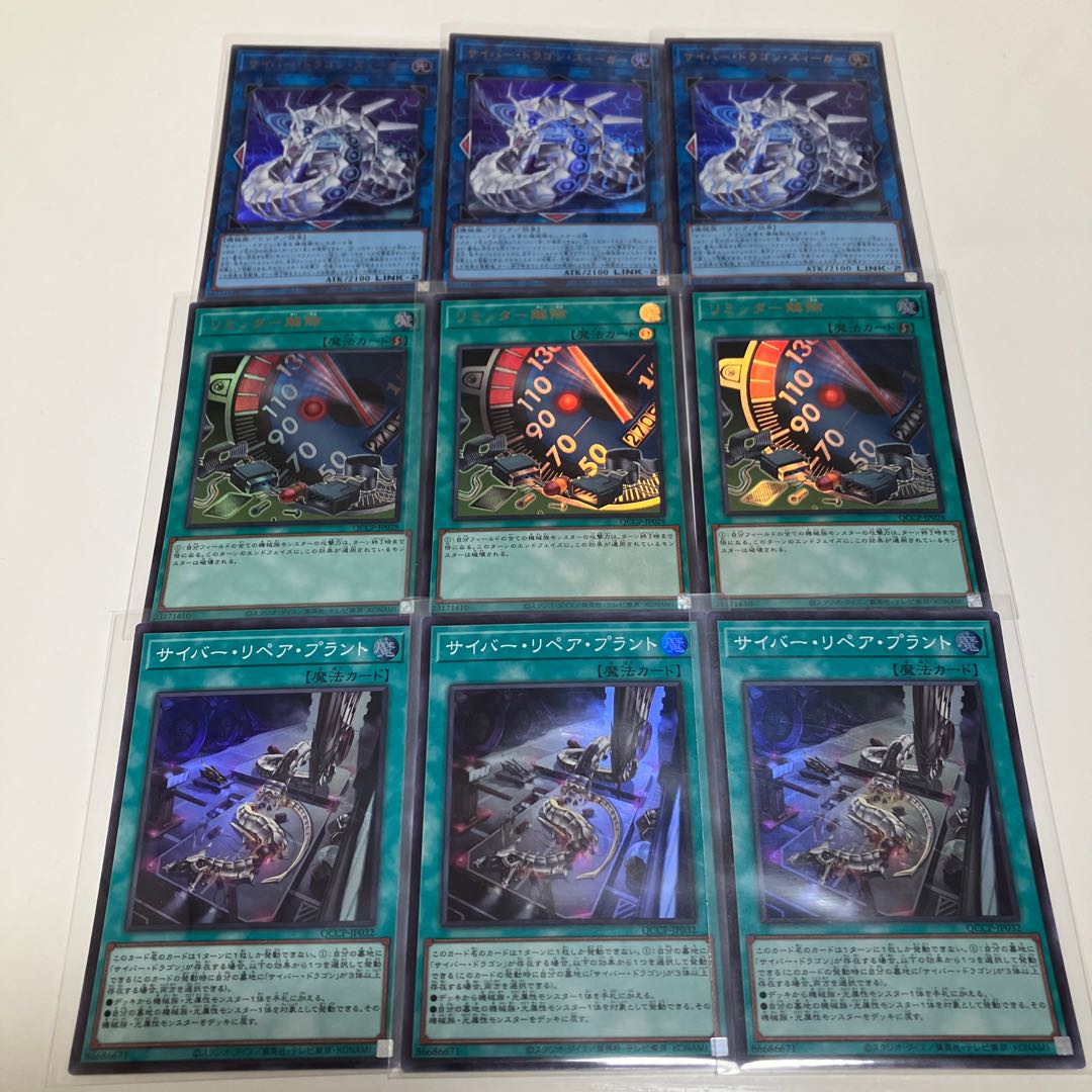 Cyber Dragon Sieger Limiter Removal Cyber Repair Plant Ultra Super Set for sale