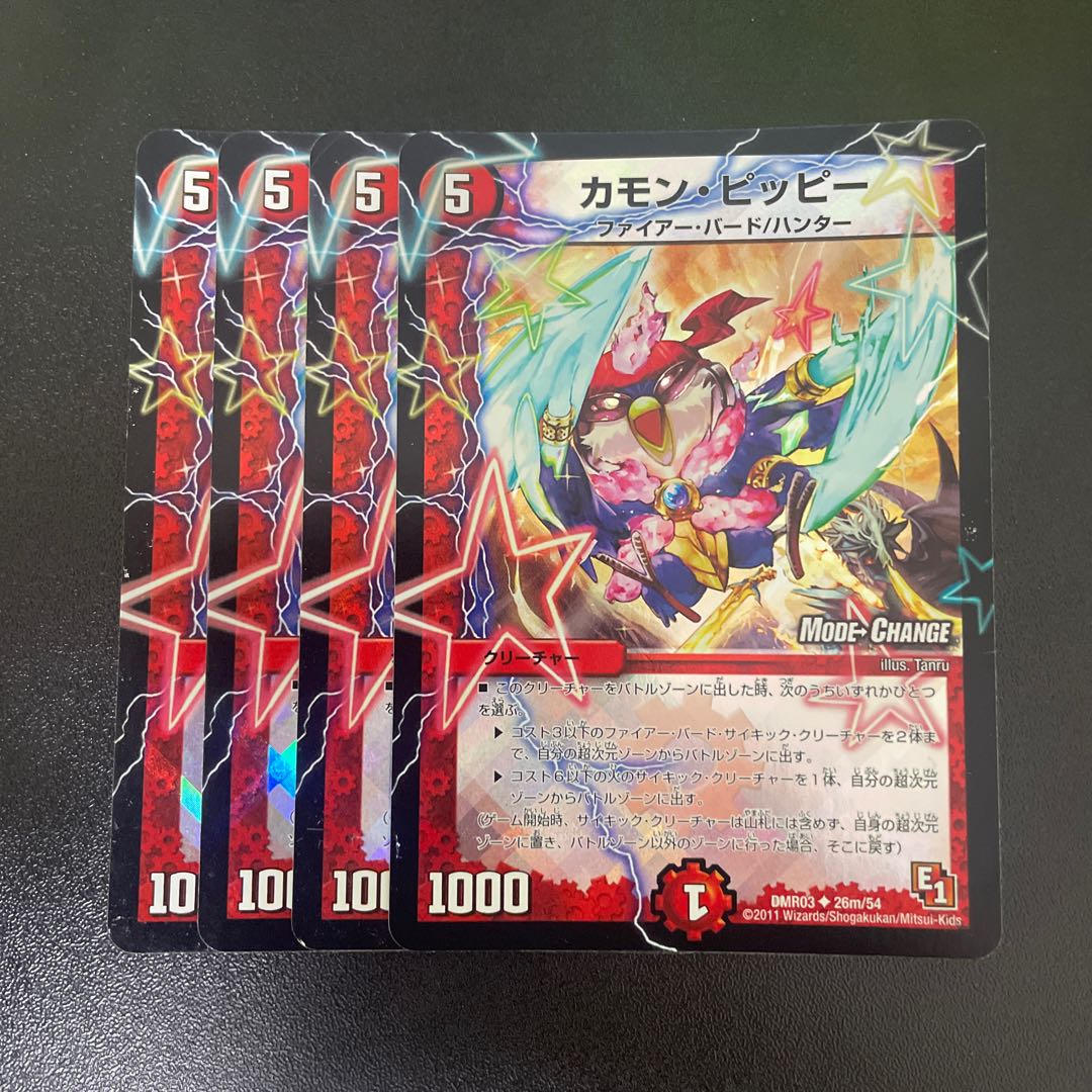 Camon Clefairy-(MODE CHANGE) U-foil 26m/54