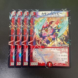 Camon Clefairy-(MODE CHANGE) U-foil 26m/54