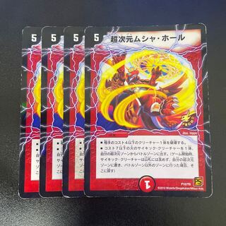 Psychic dimension Musha Hall P10/Y9