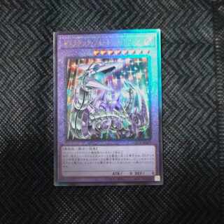 キメラテック・フォートレス・ドラゴン アルティメットレア QCCP-JP022　【木林堂】