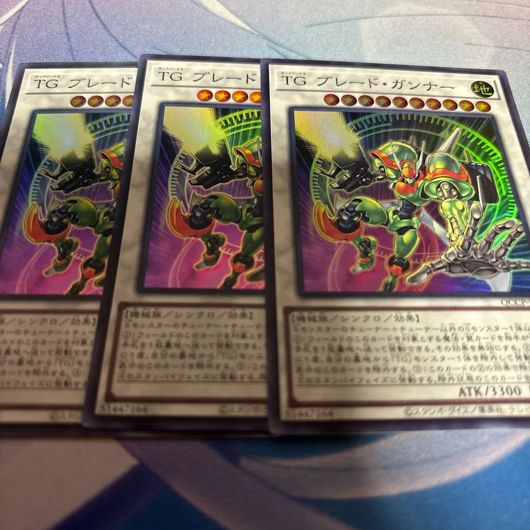 T.G. Blade Blaster Super Rare QCCP-JP043