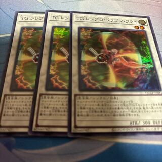 T.G. Recipro Dragonfly Super Rare QCCP-JP041