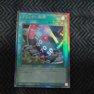 リミッター解除 アルティメットレア QCCP-JP028　【木林堂】 1枚