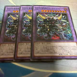 D/D Wave Oblivion King Caesar Ragnarok Super Rare QCCP-JP080