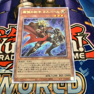 Magical Musketeer Caspar QCSE QCCP-JP159