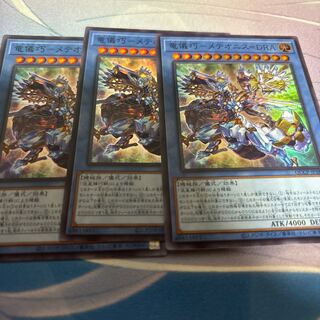 Ryugi Takumi - Meteonis=DRA Super Rare QCCP-JP180