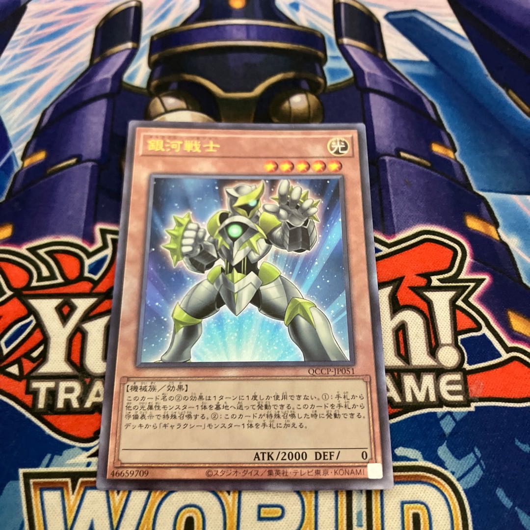 Number 90: Galaxy-Eyes Photon Lord Ultimate Rare Galaxy Soldier
