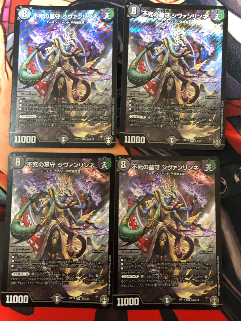 Sivanlinne, Immortal Gravekeeper SR S3/S11