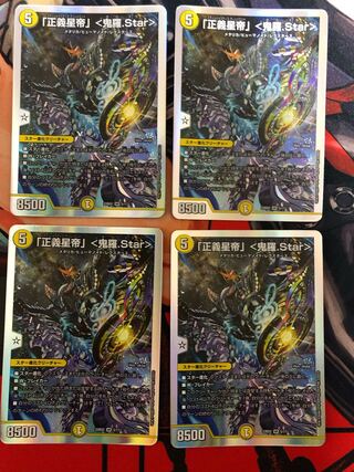 Justice Star Emperor" <Onira.Star>.