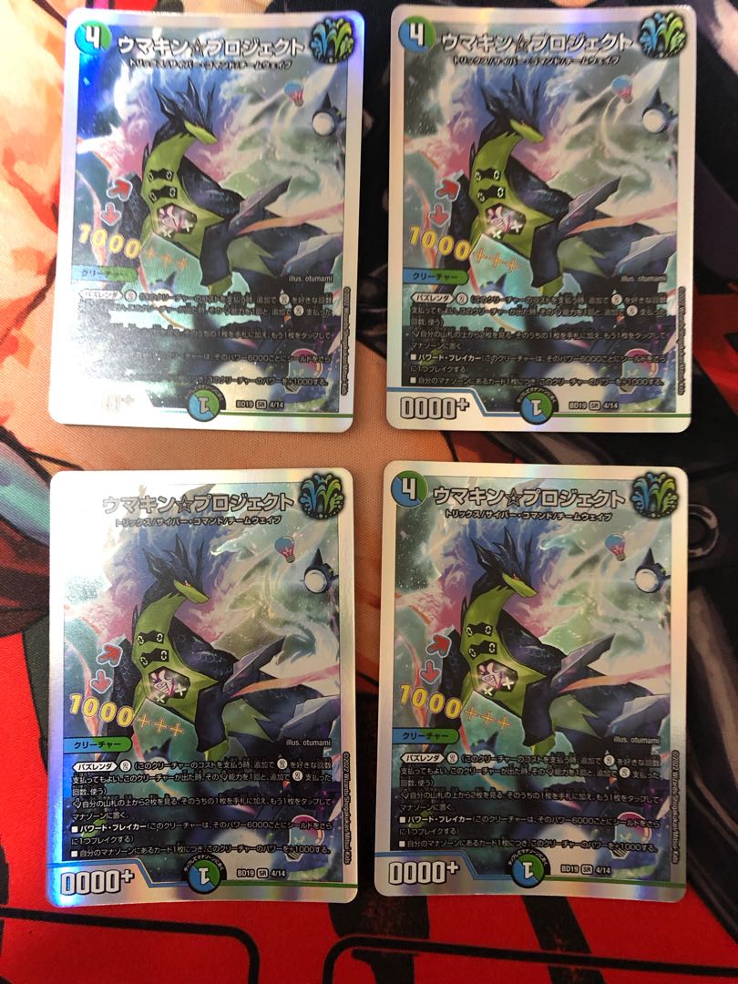 Umakin☆Project SR 4/14