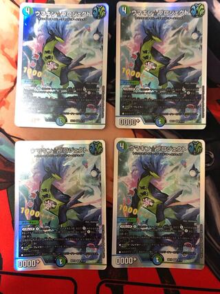 Umakin☆Project SR 4/14