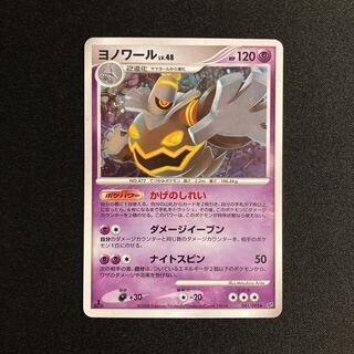 i400 Dusknoir 1ED Kira ADV Pokémon Tretre